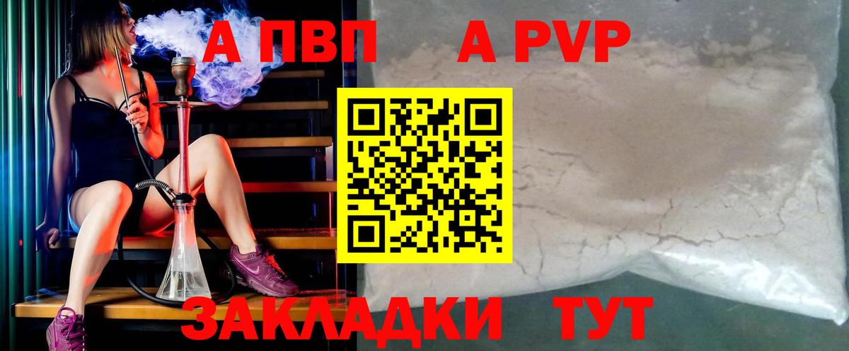 Салехард  Alfa_PVP VHQ  Alfa_PVP Соль  А ПВП СК  Вход с VPN 