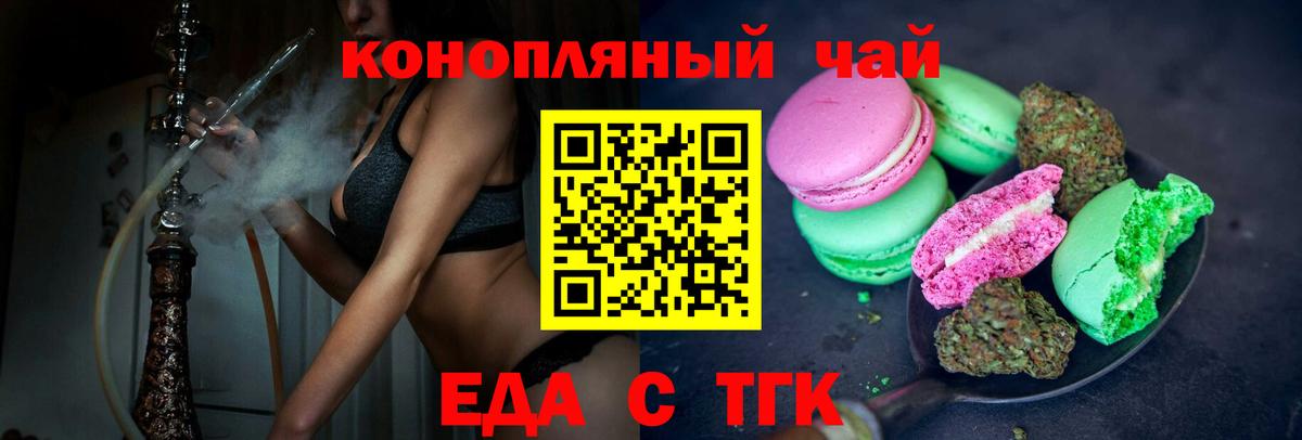 Салехард  Cannafood конопля  Вход с VPN 