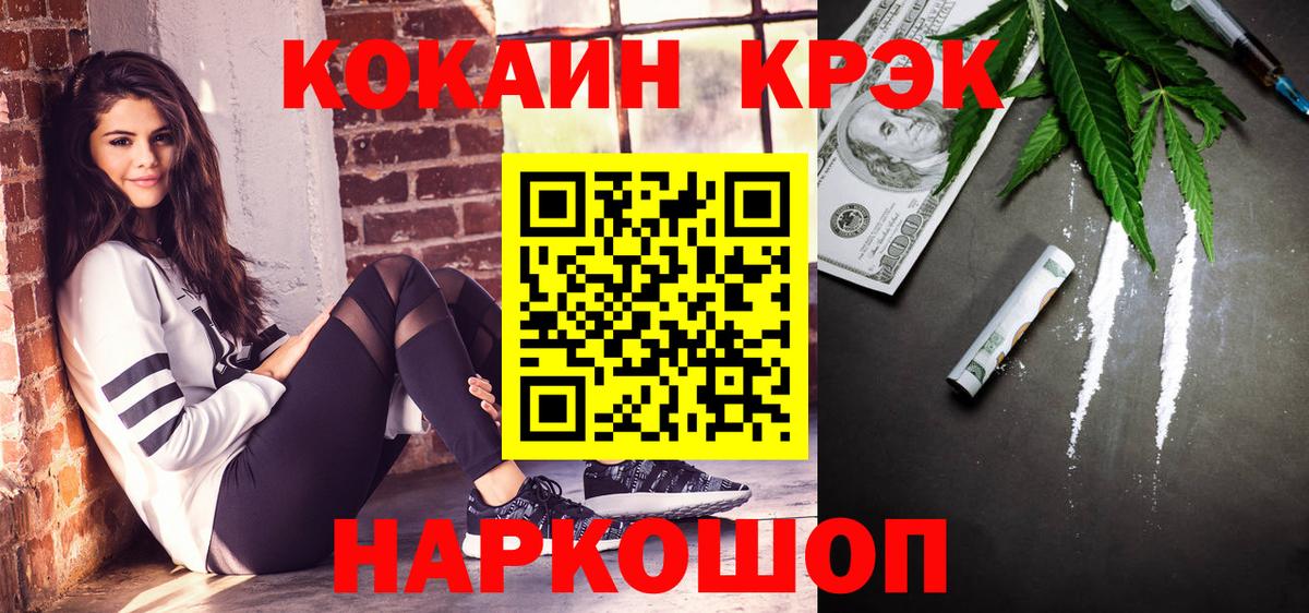 Cocaine Columbia  купить наркотик  Салехард  Вход с VPN  КОКАИН 98% 