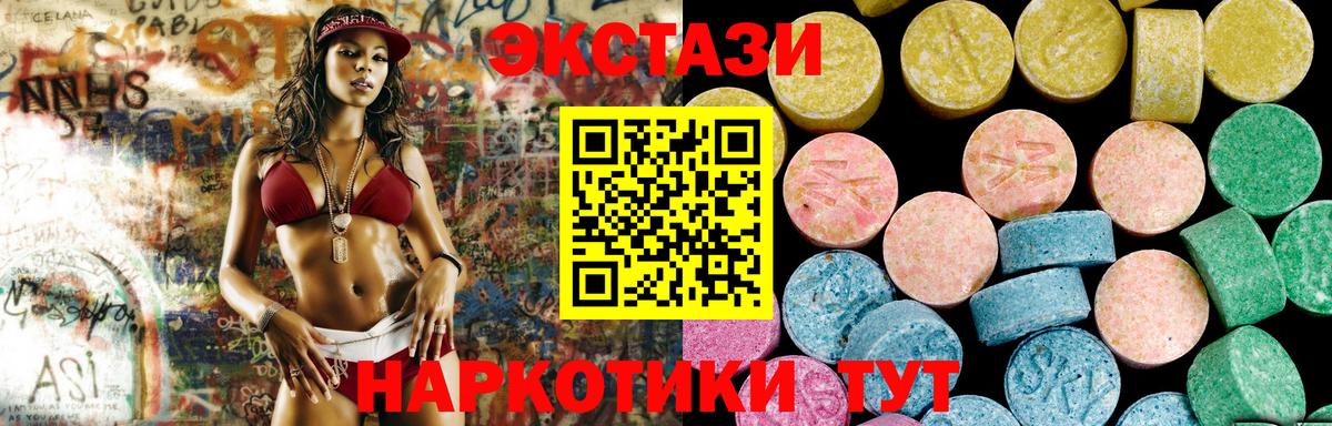 Салехард  ЭКСТАЗИ Philipp Plein  Вход с VPN  ЭКСТАЗИ XTC 