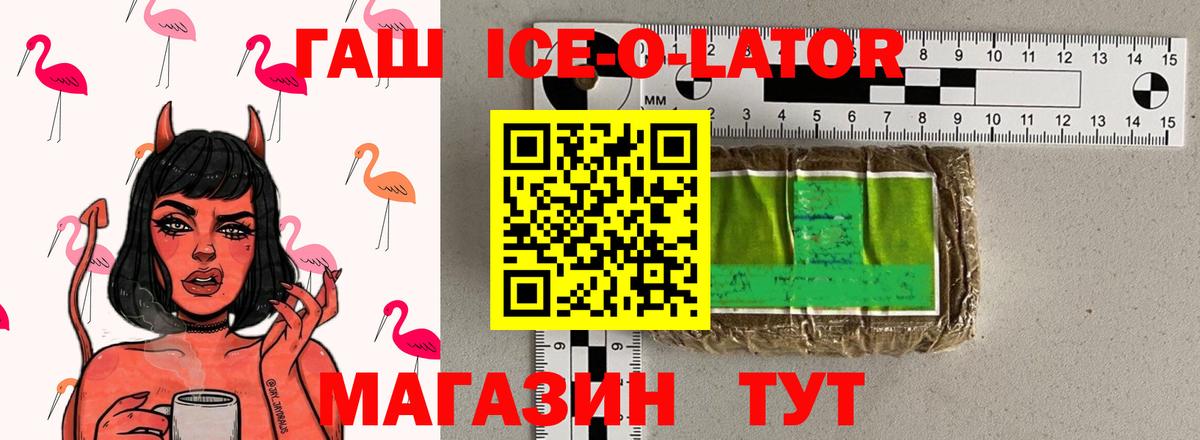 ГАШИШ Изолятор  ГАШИШ 40% ТГК  Салехард  Вход с VPN 