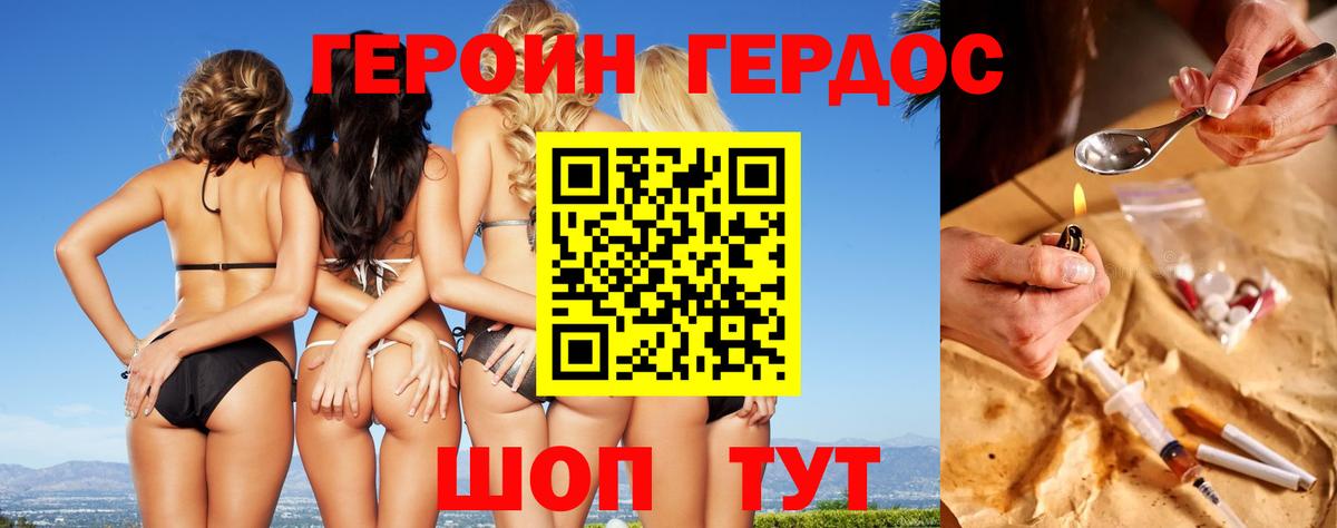 Салехард  Героин Афган  Вход с VPN 