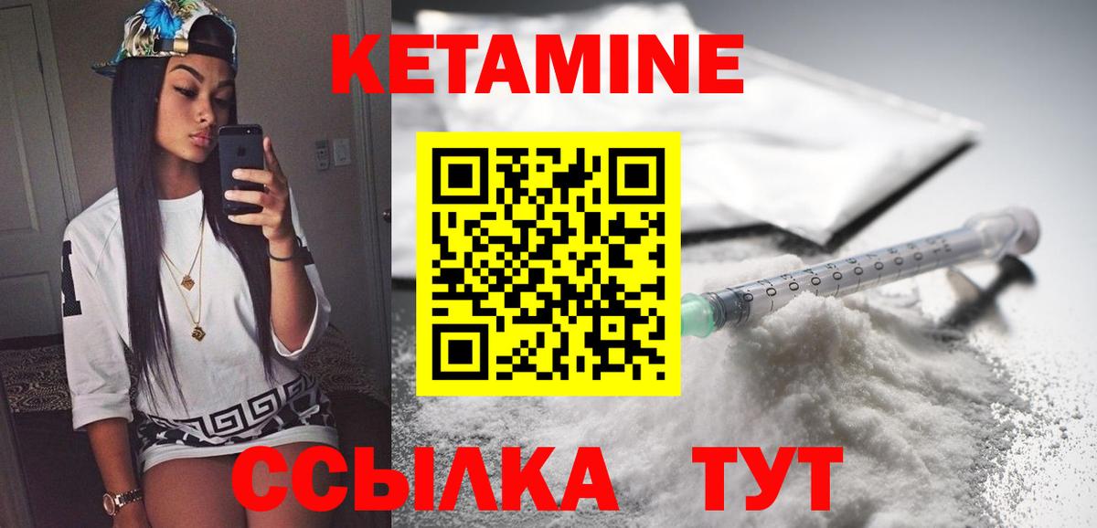 КЕТАМИН VHQ  КЕТАМИН VHQ  Салехард  Вход с VPN 