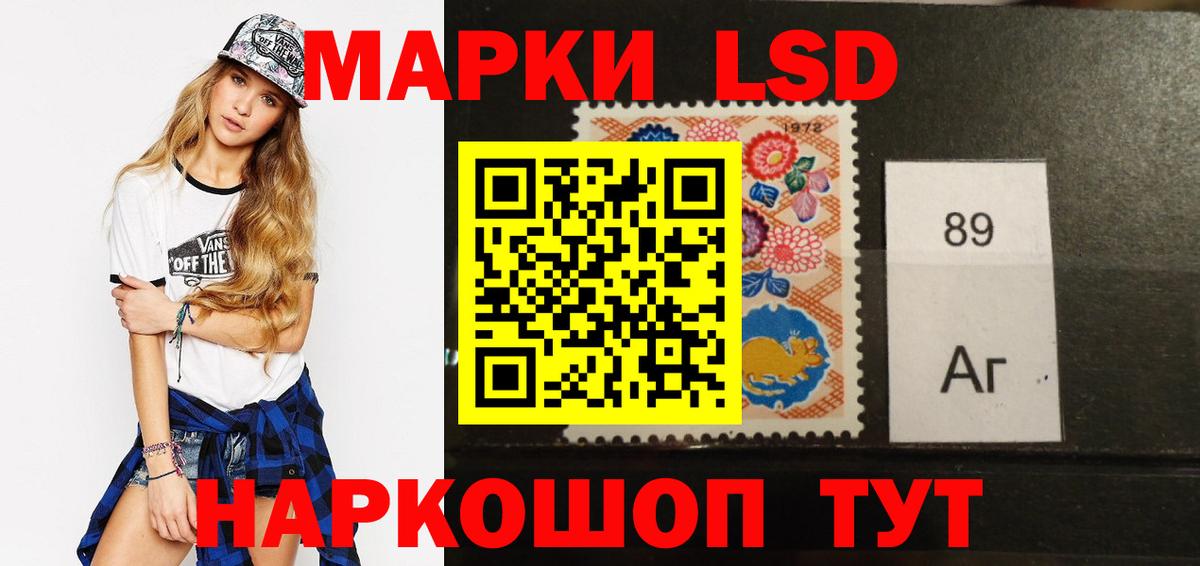 LSD-25 экстази кислота  мега сайт  Салехард  Вход с VPN  ЛСД экстази кислота 