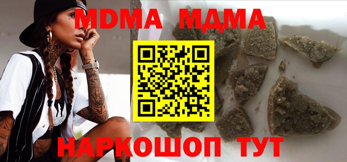 МДМА Molly  Вход с VPN  МДМА  Салехард 