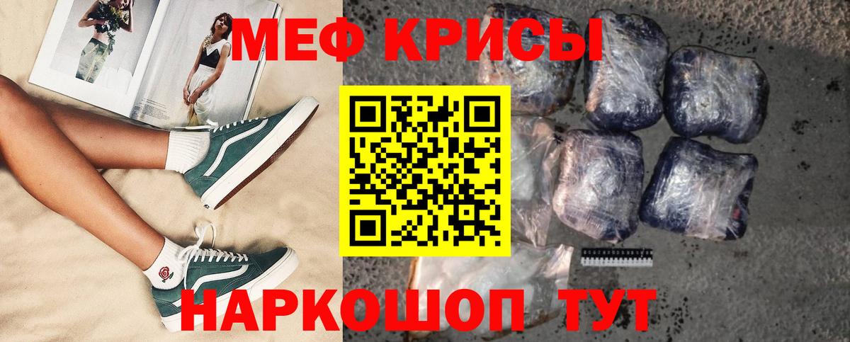 Салехард  Меф мяу мяу  Мефедрон мука    tor  Вход с VPN  МЕФ 