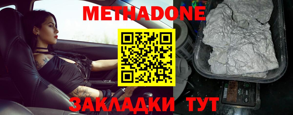 Салехард  Метадон methadone  Вход с VPN  Метадон мёд 